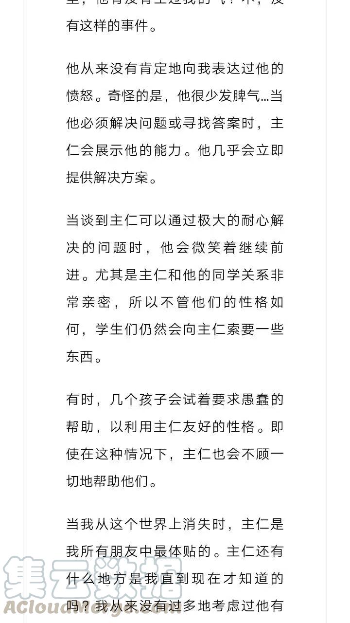 《小说版元素法则》第176章 第9页