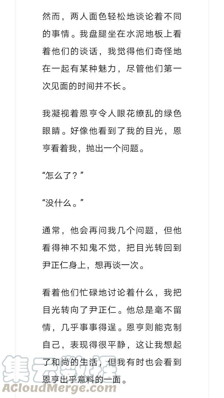 《小说版元素法则》第175章 第10页