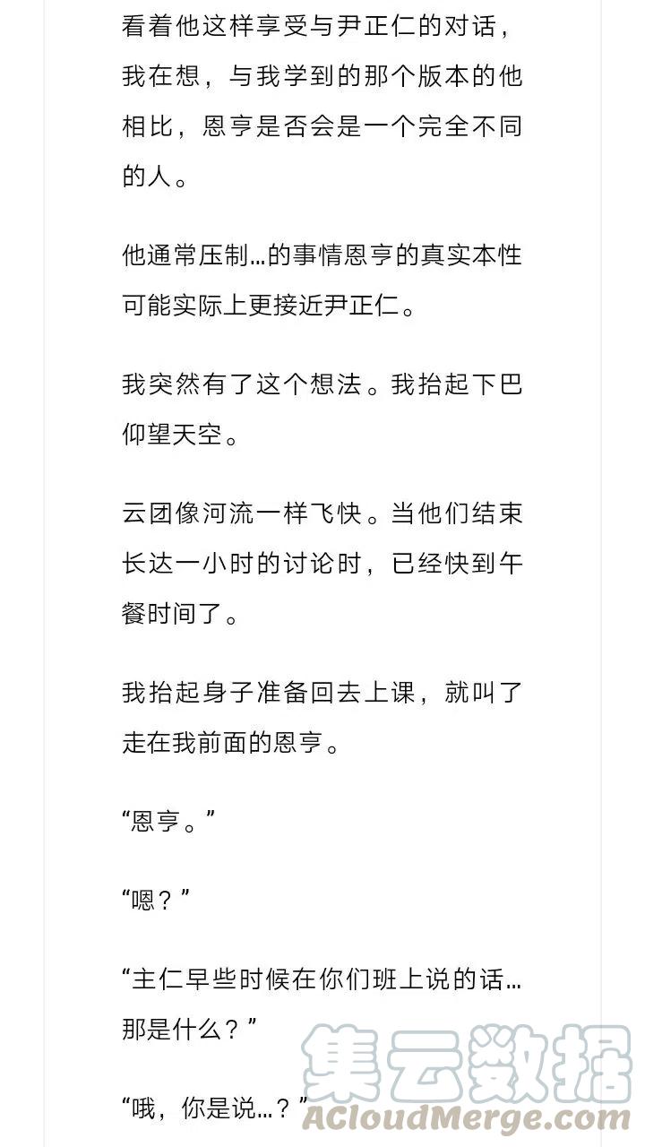 《小说版元素法则》第175章 第11页