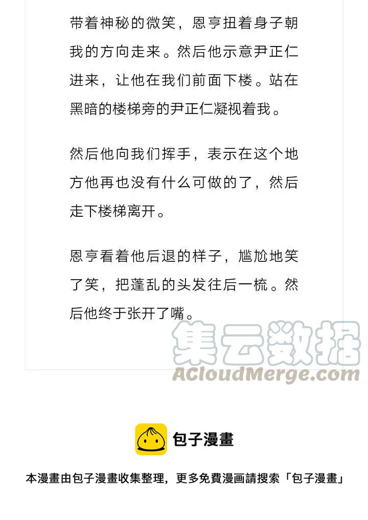 《小说版元素法则》第175章 第12页