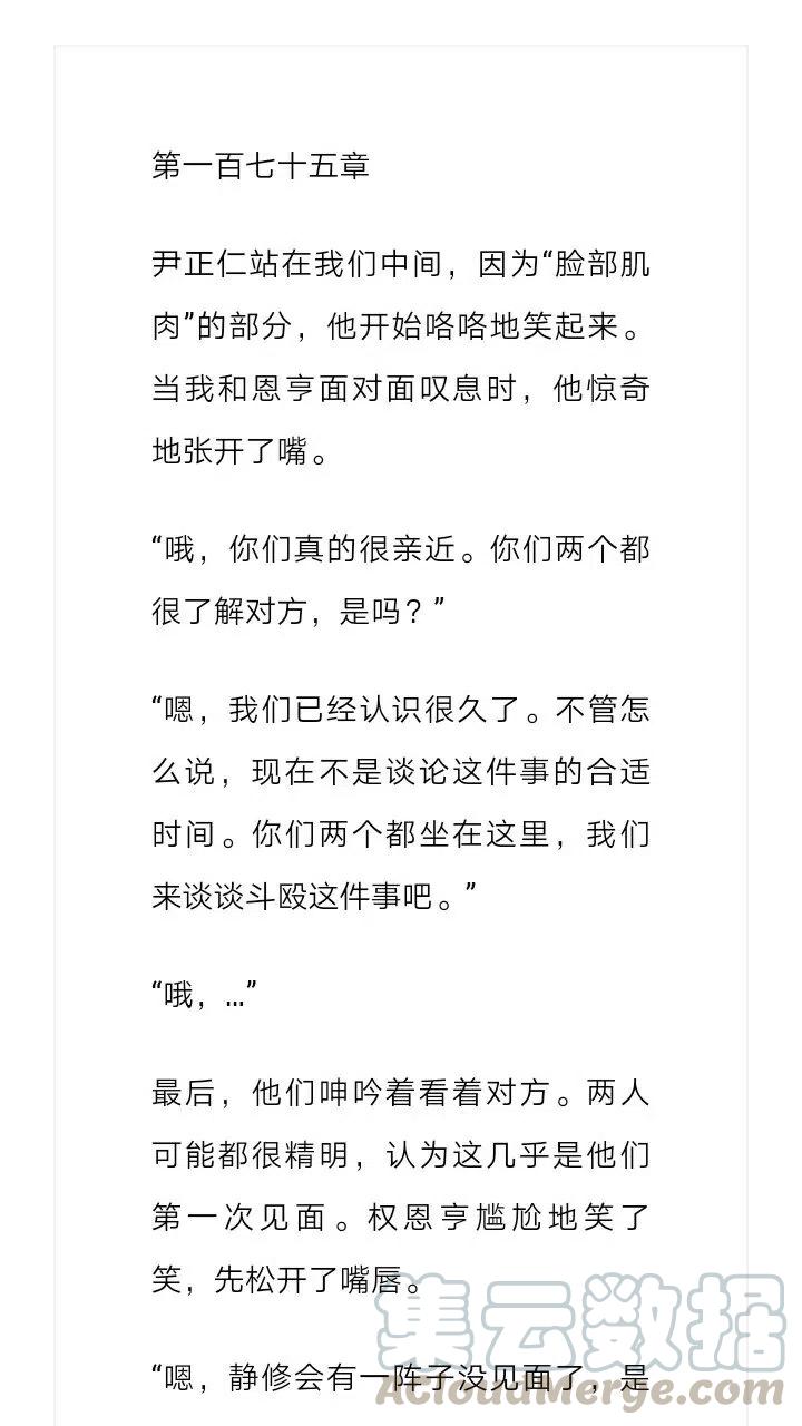 《小说版元素法则》第175章 第2页