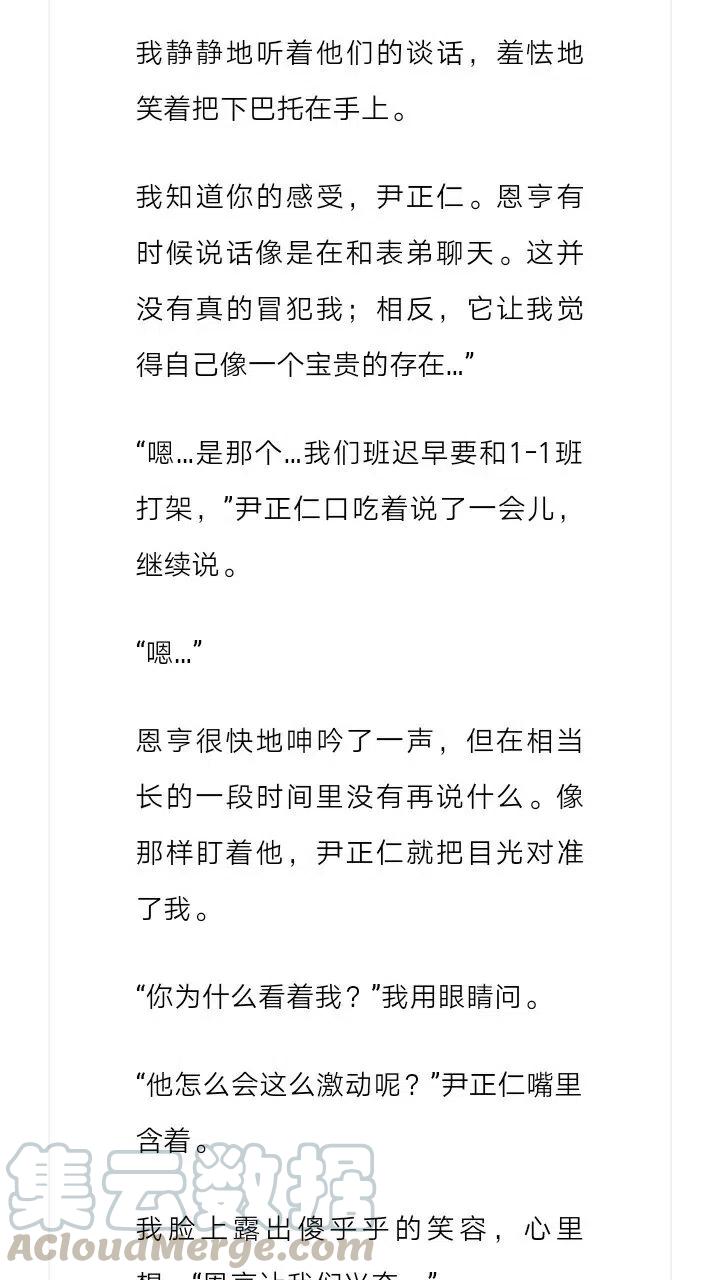 《小说版元素法则》第175章 第4页