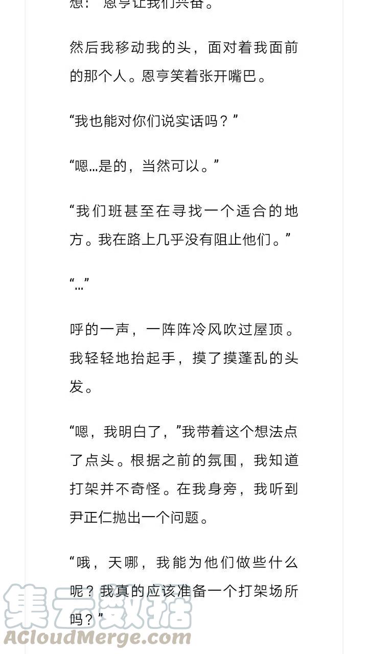 《小说版元素法则》第175章 第5页