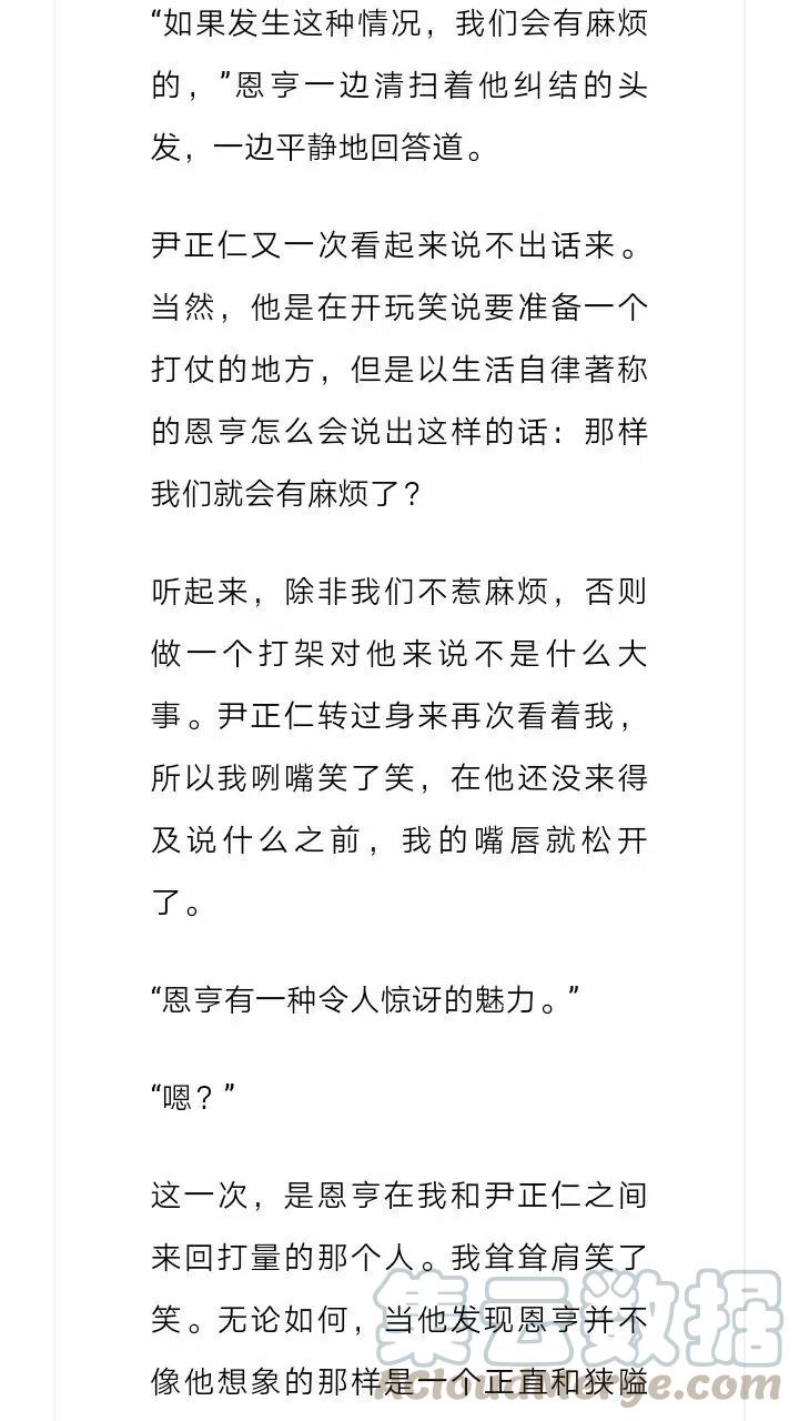 《小说版元素法则》第175章 第6页
