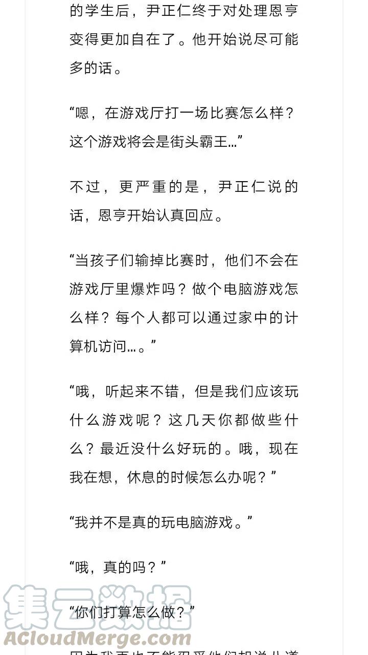 《小说版元素法则》第175章 第7页