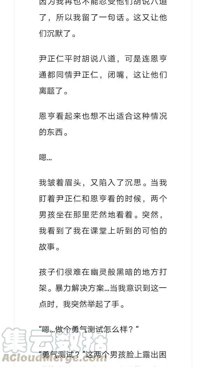《小说版元素法则》第175章 第8页