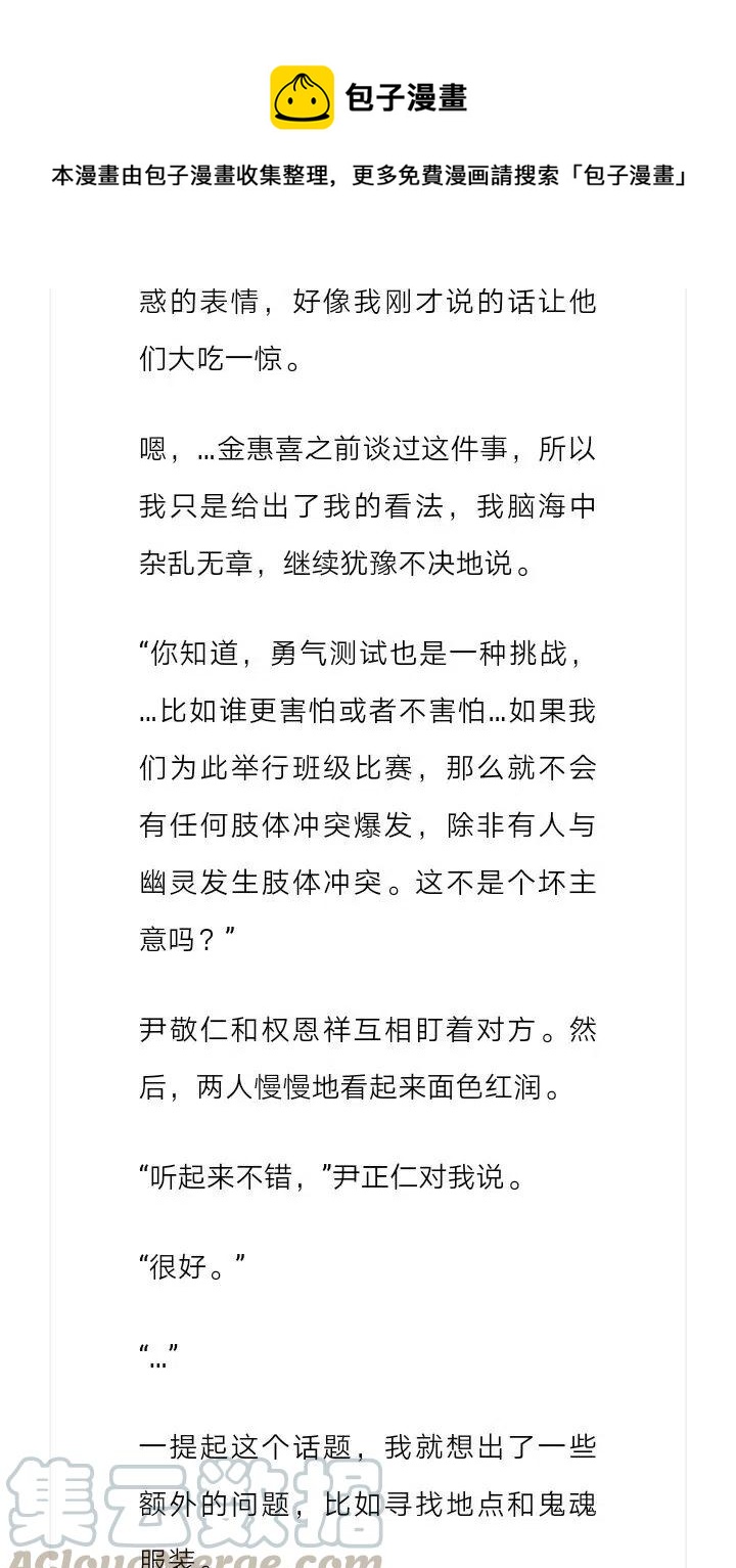 《小说版元素法则》第175章 第9页