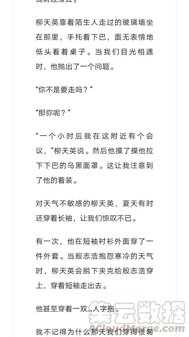 《小说版元素法则》第177章 第10页