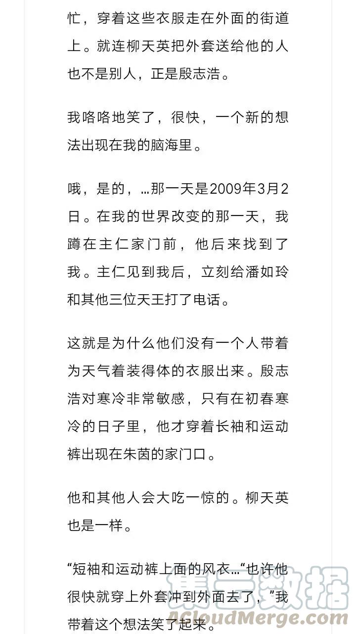 《小说版元素法则》第177章 第11页