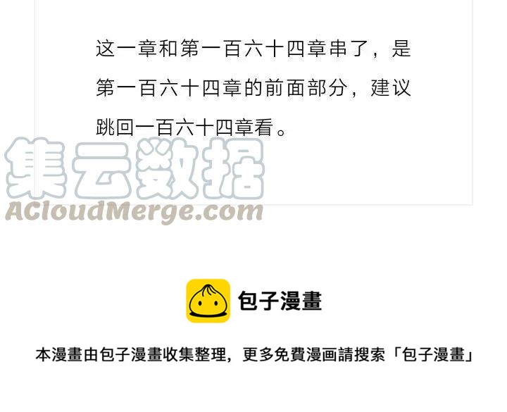 《小说版元素法则》第177章 第12页