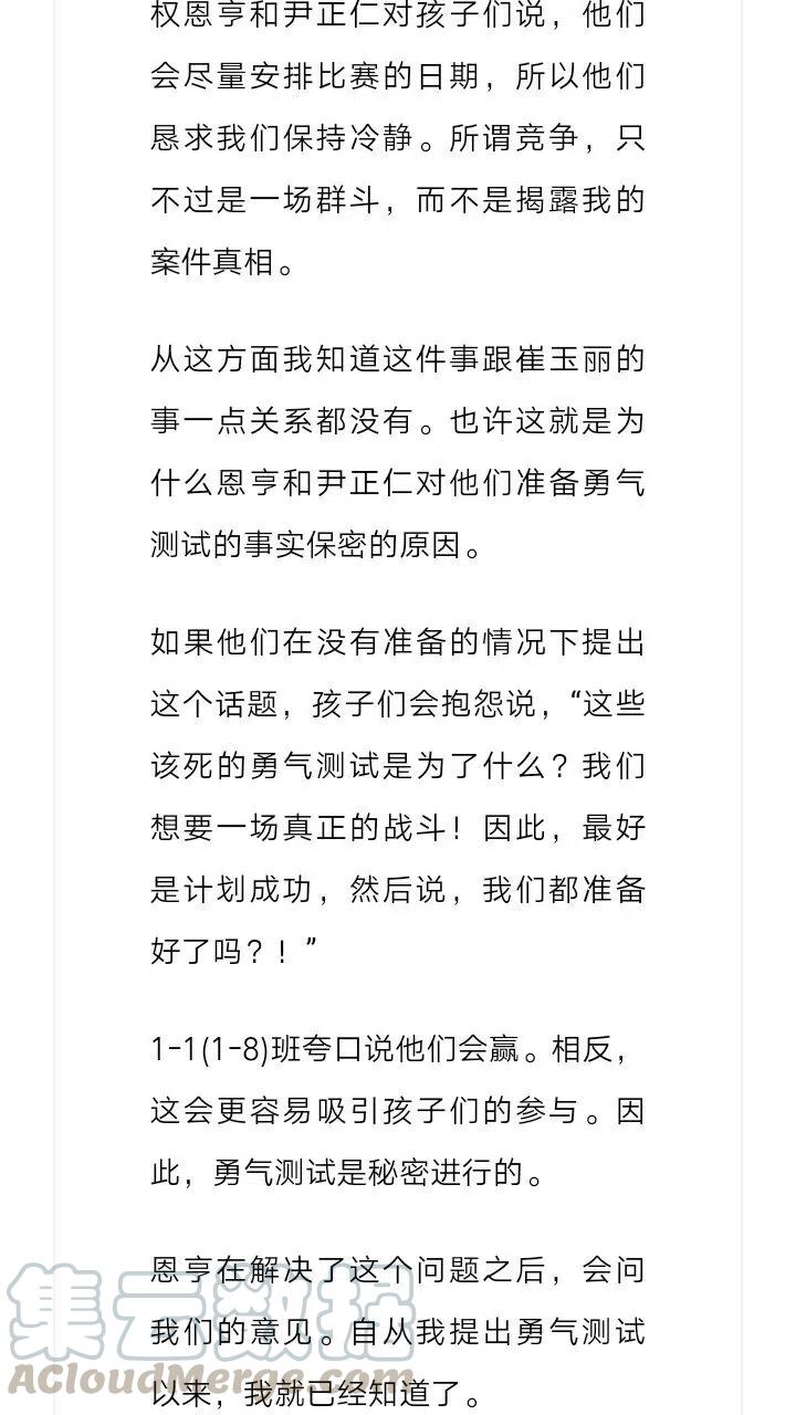 《小说版元素法则》第177章 第3页