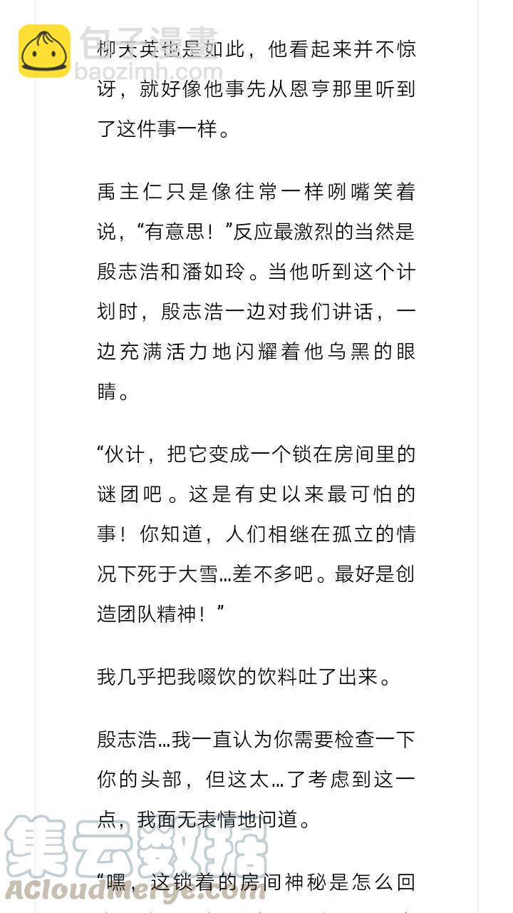 《小说版元素法则》第177章 第4页