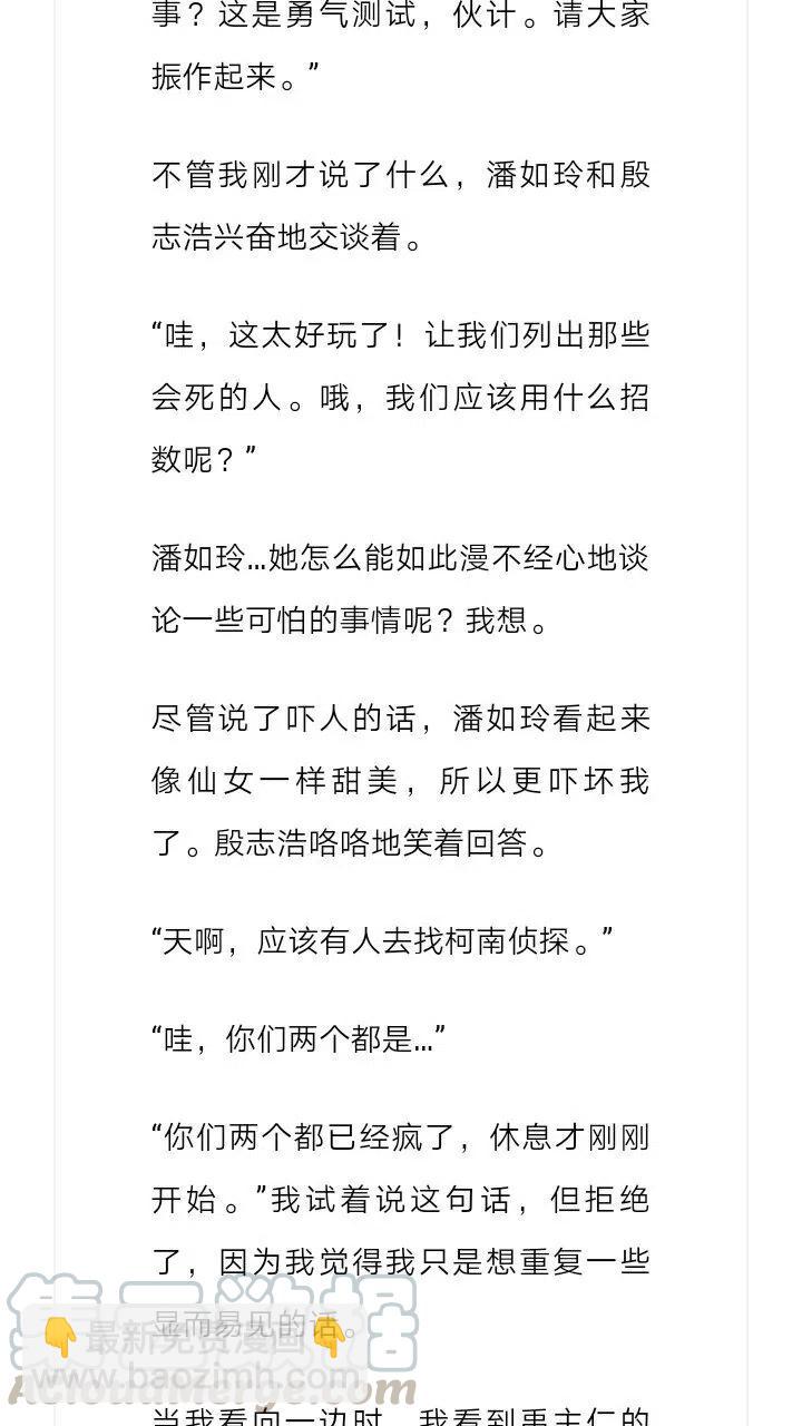 《小说版元素法则》第177章 第5页