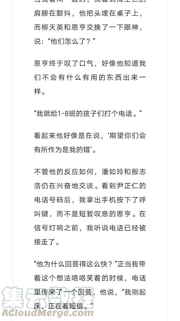 《小说版元素法则》第177章 第6页