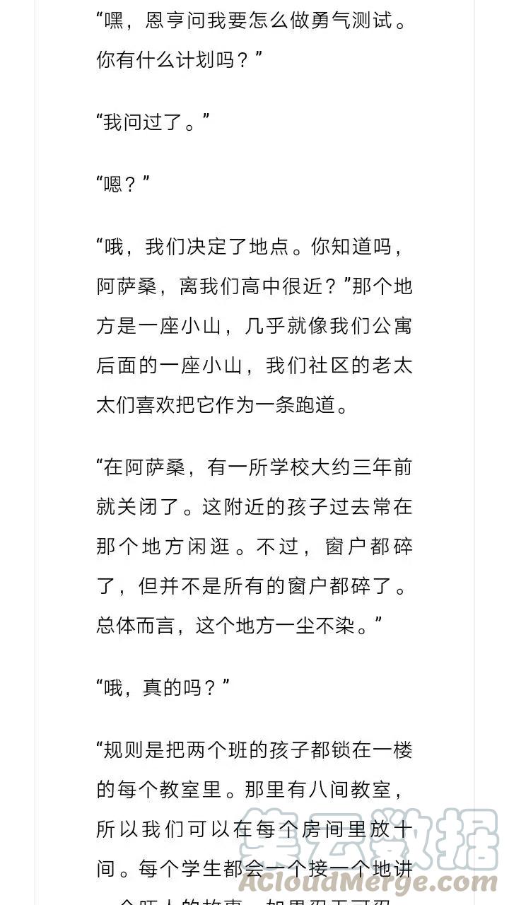 《小说版元素法则》第177章 第7页