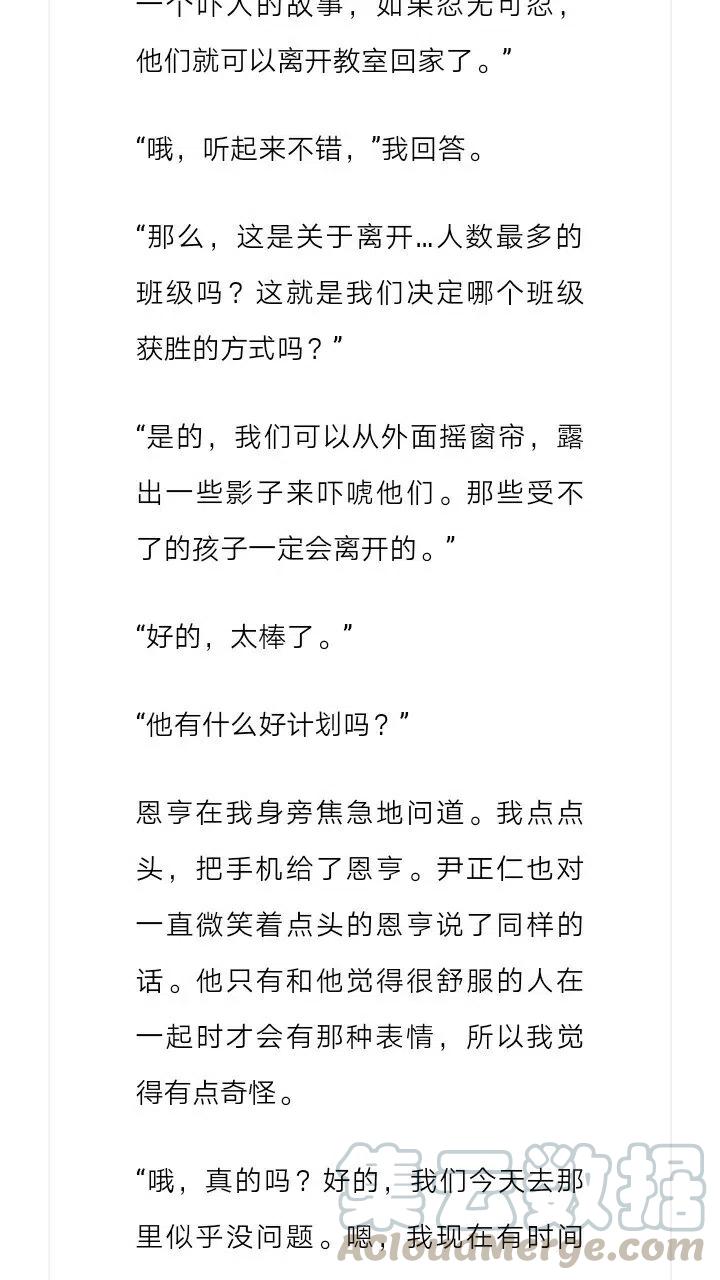 《小说版元素法则》第177章 第8页