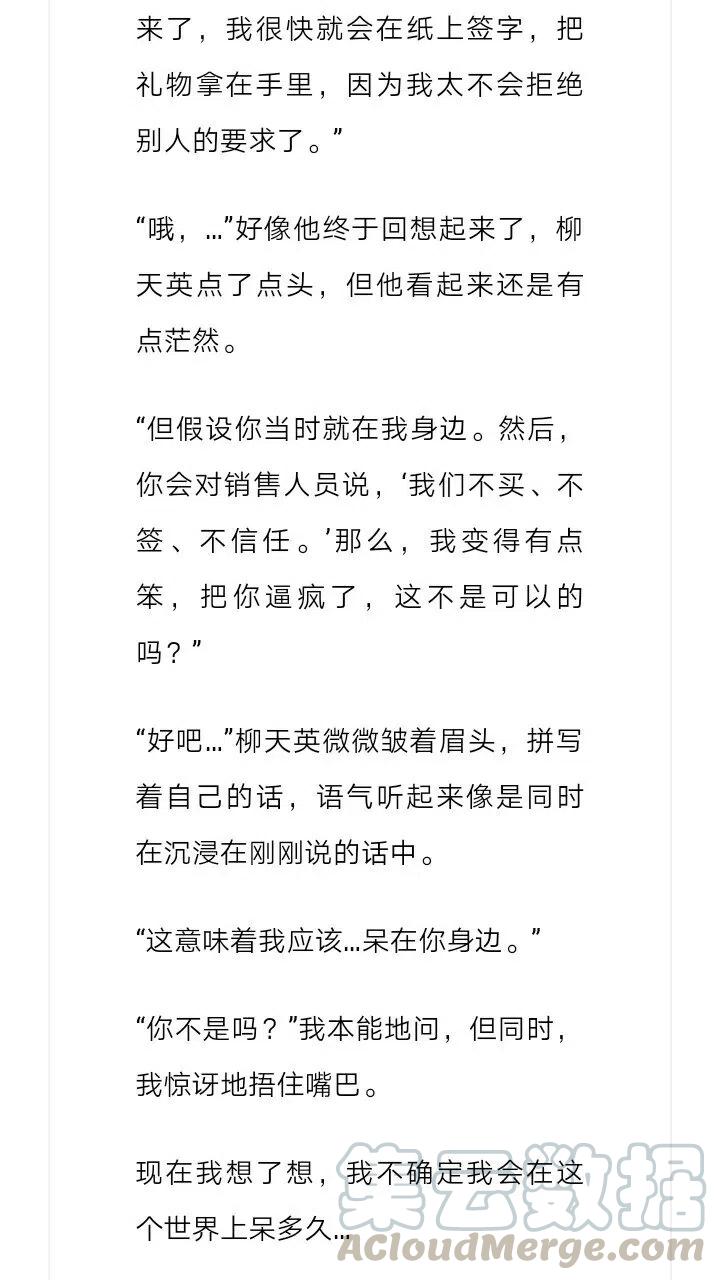 《小说版元素法则》第178章 第10页