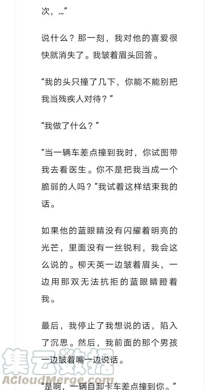《小说版元素法则》第178章 第3页