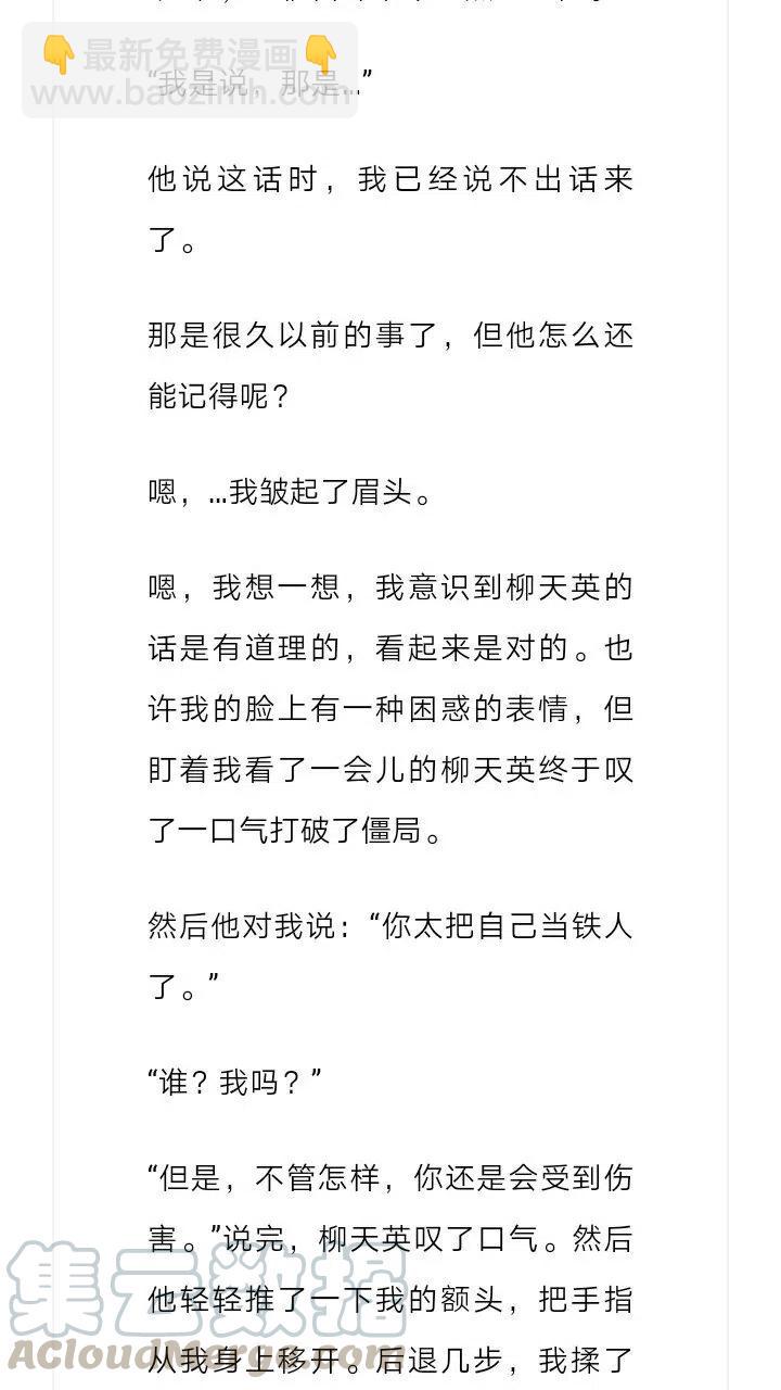 《小说版元素法则》第178章 第4页