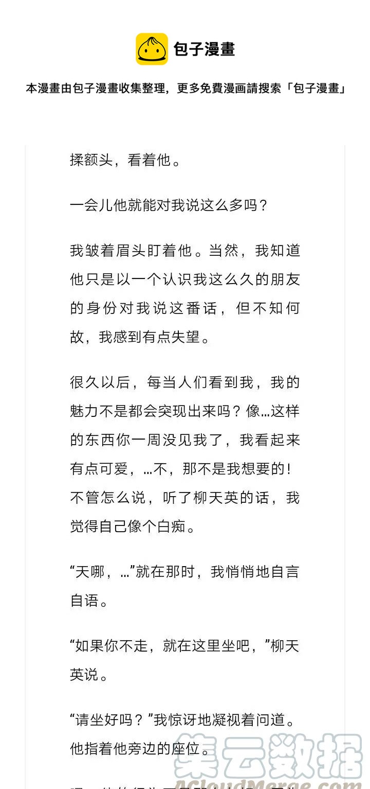 《小说版元素法则》第178章 第5页