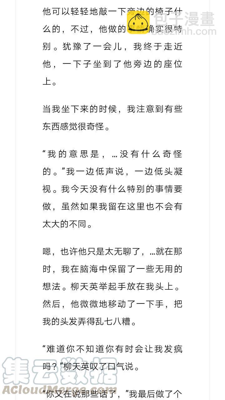 《小说版元素法则》第178章 第6页