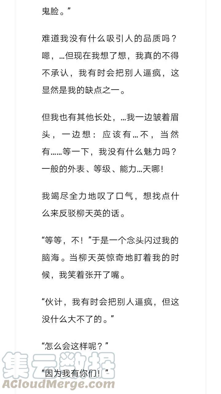 《小说版元素法则》第178章 第7页