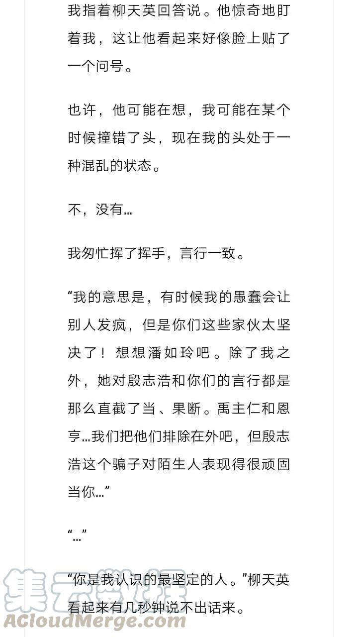 《小说版元素法则》第178章 第8页