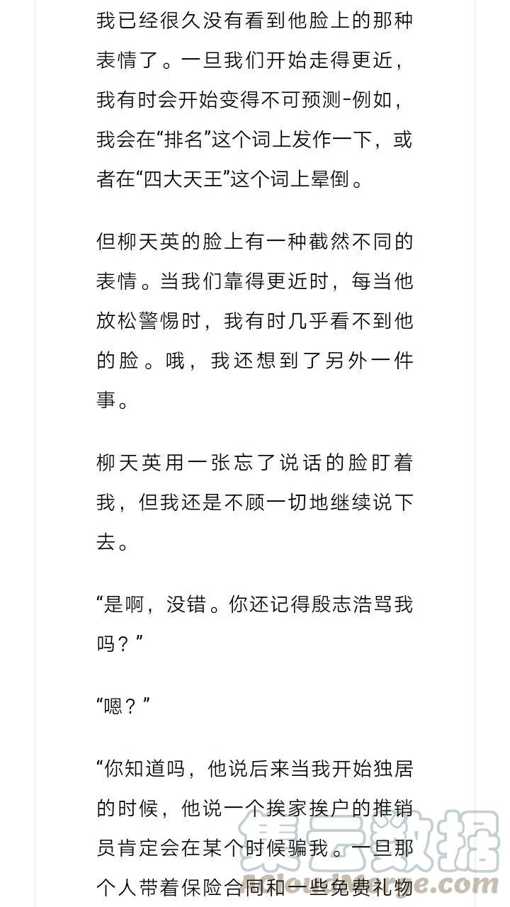 《小说版元素法则》第178章 第9页