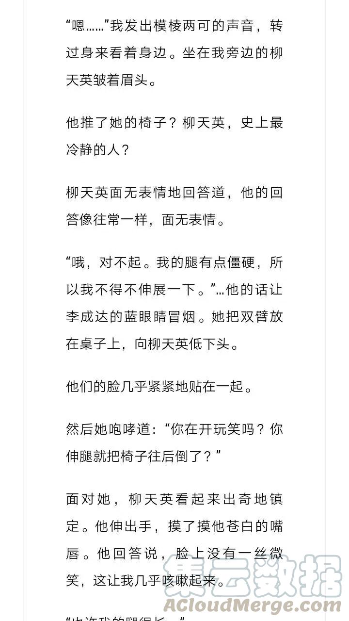 《小说版元素法则》第179章 第10页
