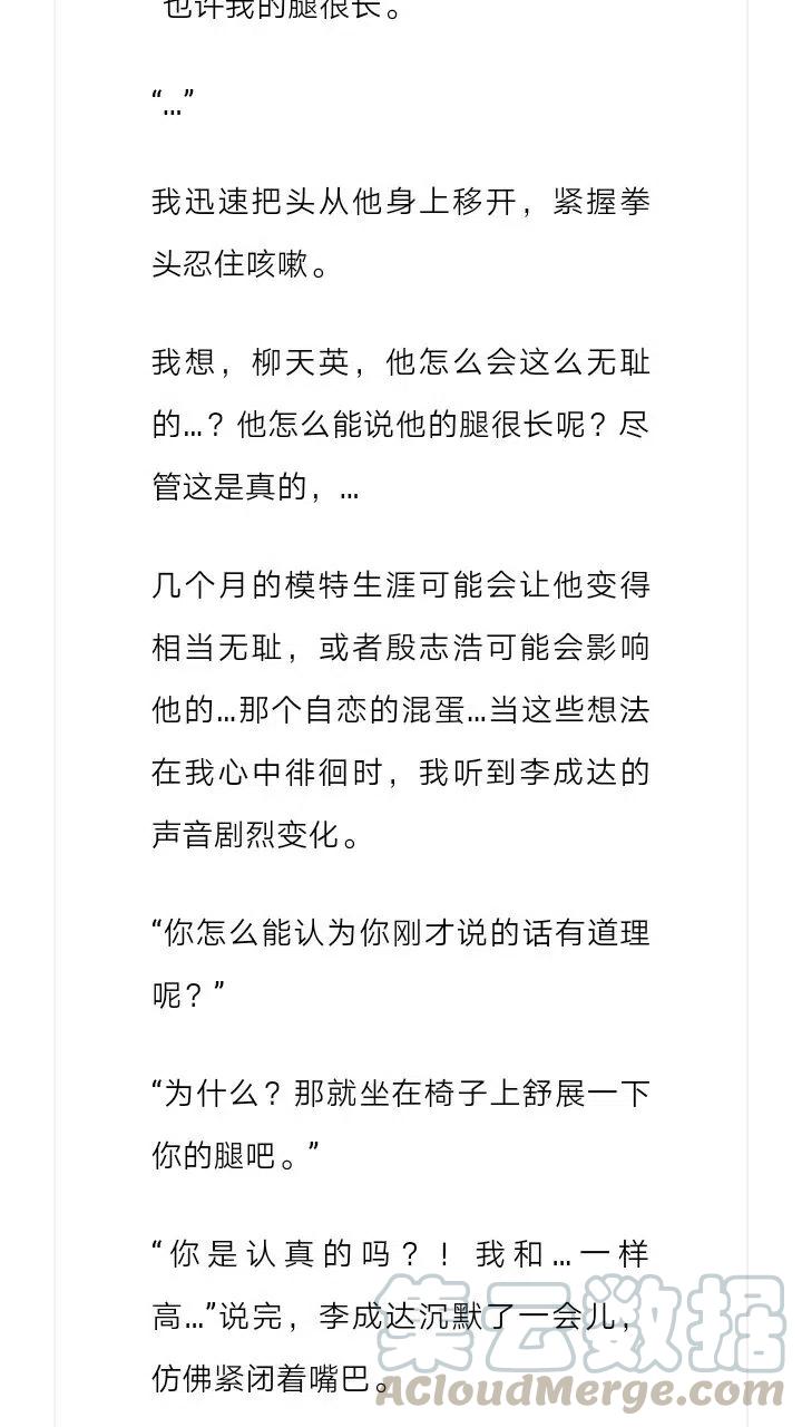 《小说版元素法则》第179章 第11页