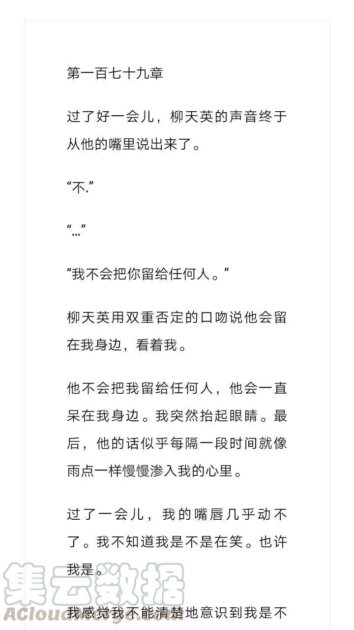 《小说版元素法则》第179章 第2页