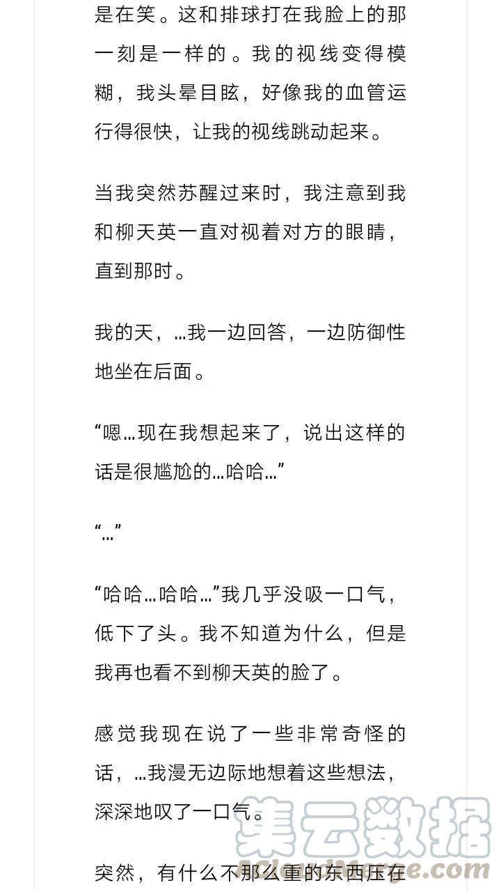 《小说版元素法则》第179章 第3页