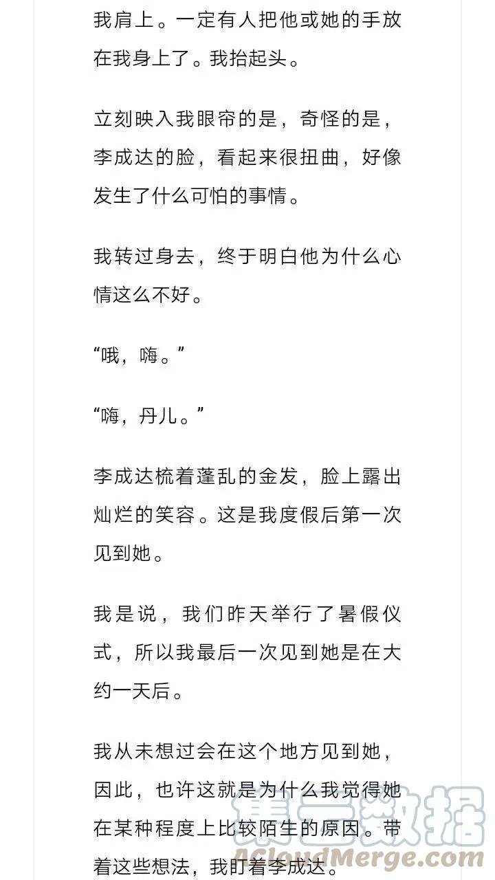 《小说版元素法则》第179章 第4页
