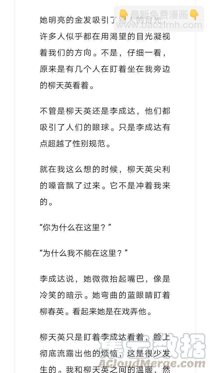 《小说版元素法则》第179章 第5页