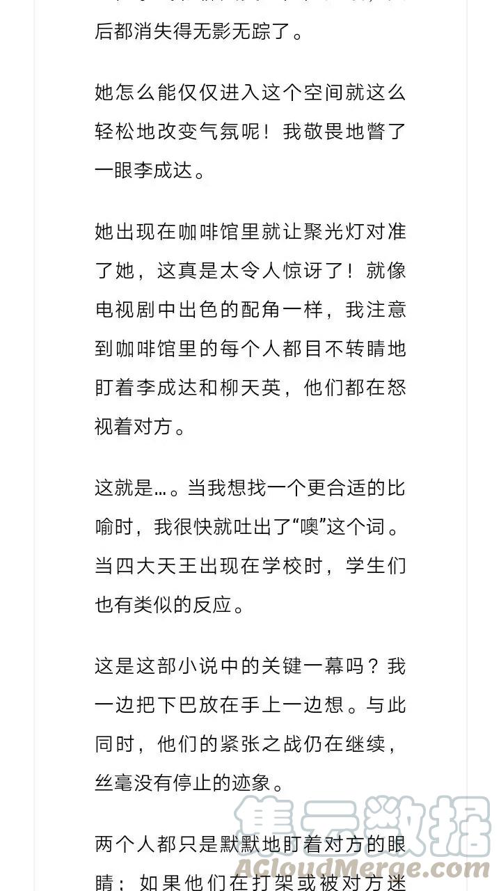 《小说版元素法则》第179章 第6页