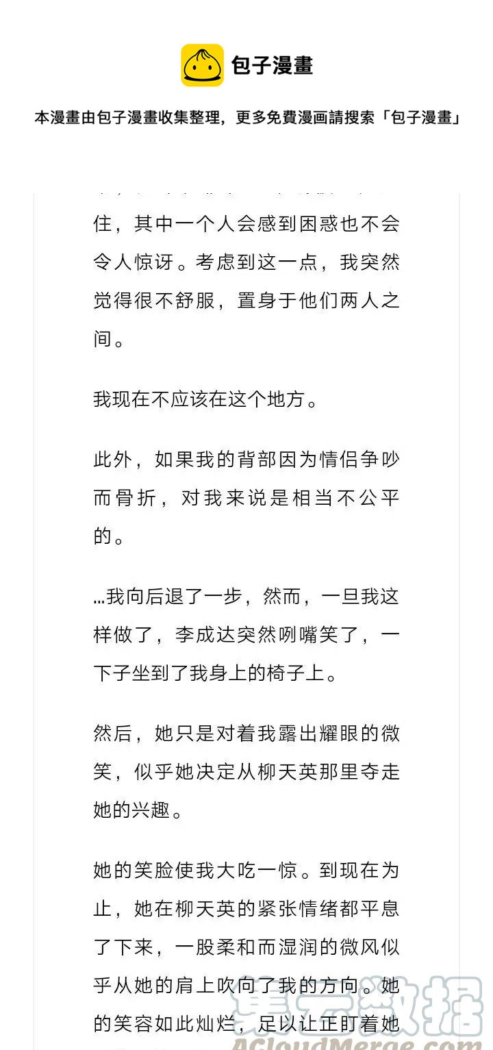 《小说版元素法则》第179章 第7页