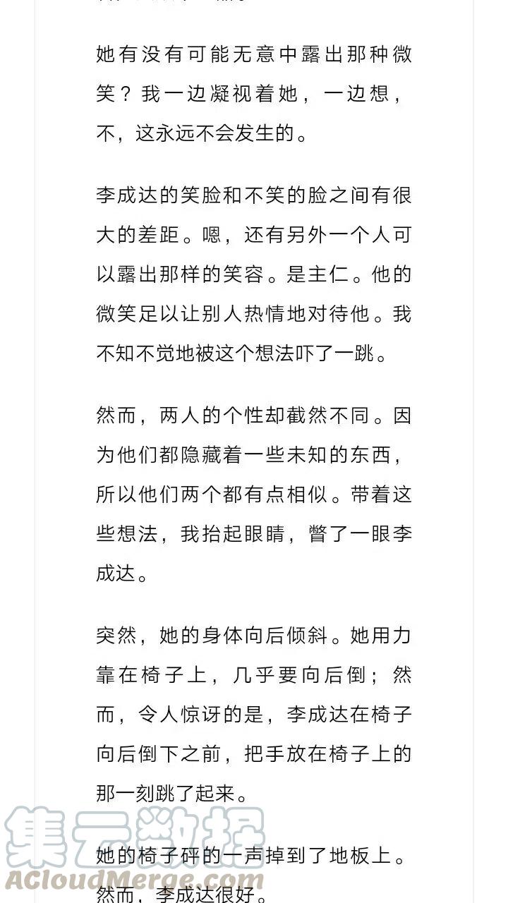 《小说版元素法则》第179章 第8页