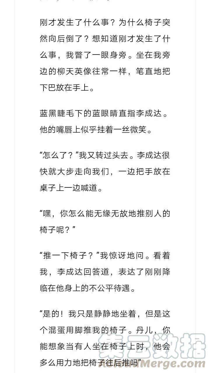 《小说版元素法则》第179章 第9页