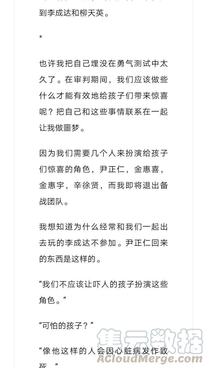 《小说版元素法则》第180章 第10页
