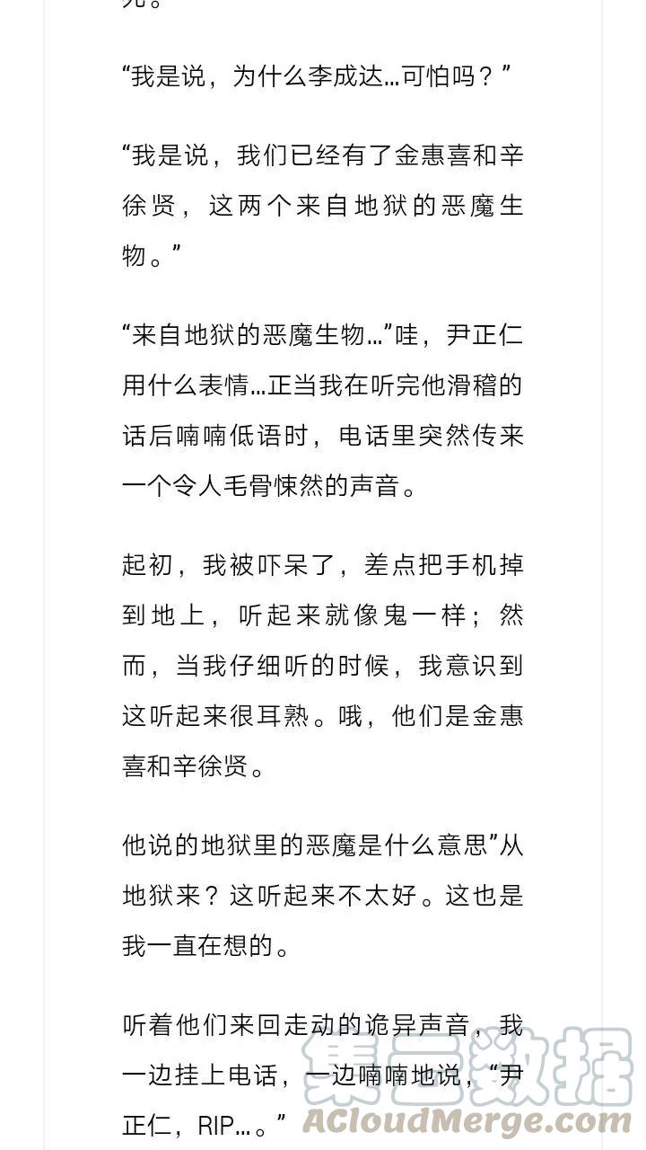 《小说版元素法则》第180章 第11页