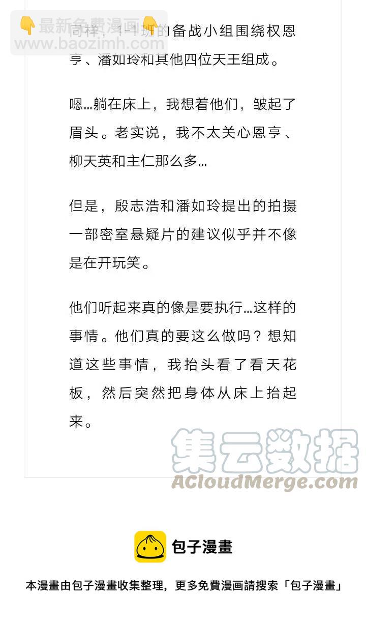 《小说版元素法则》第180章 第12页