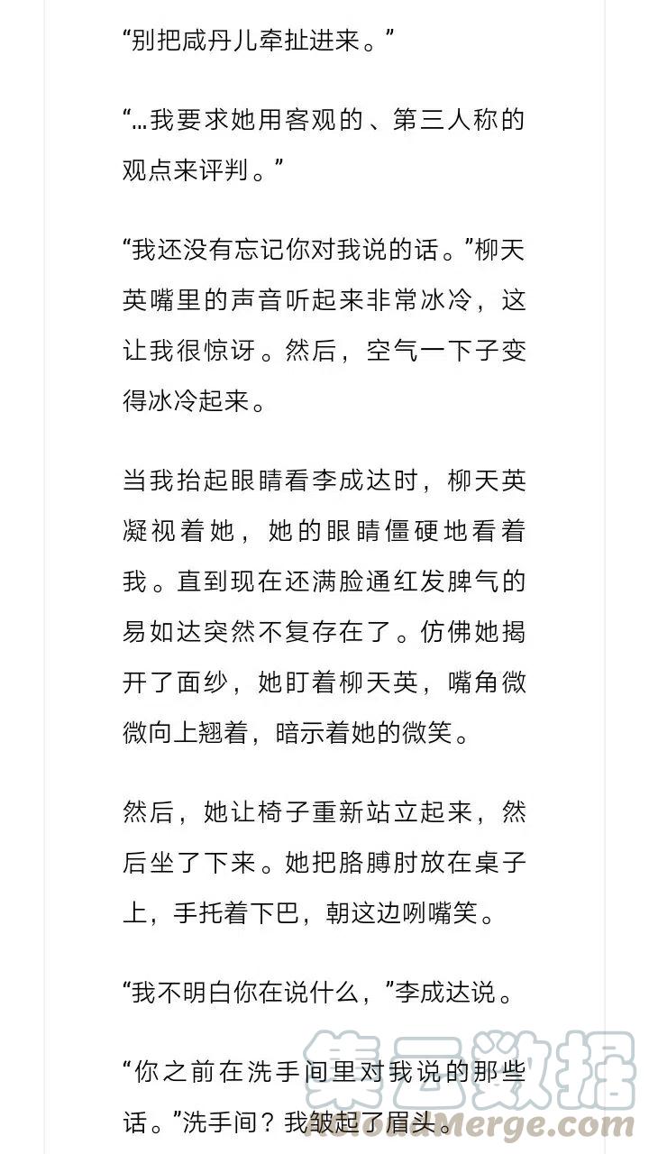 《小说版元素法则》第180章 第3页