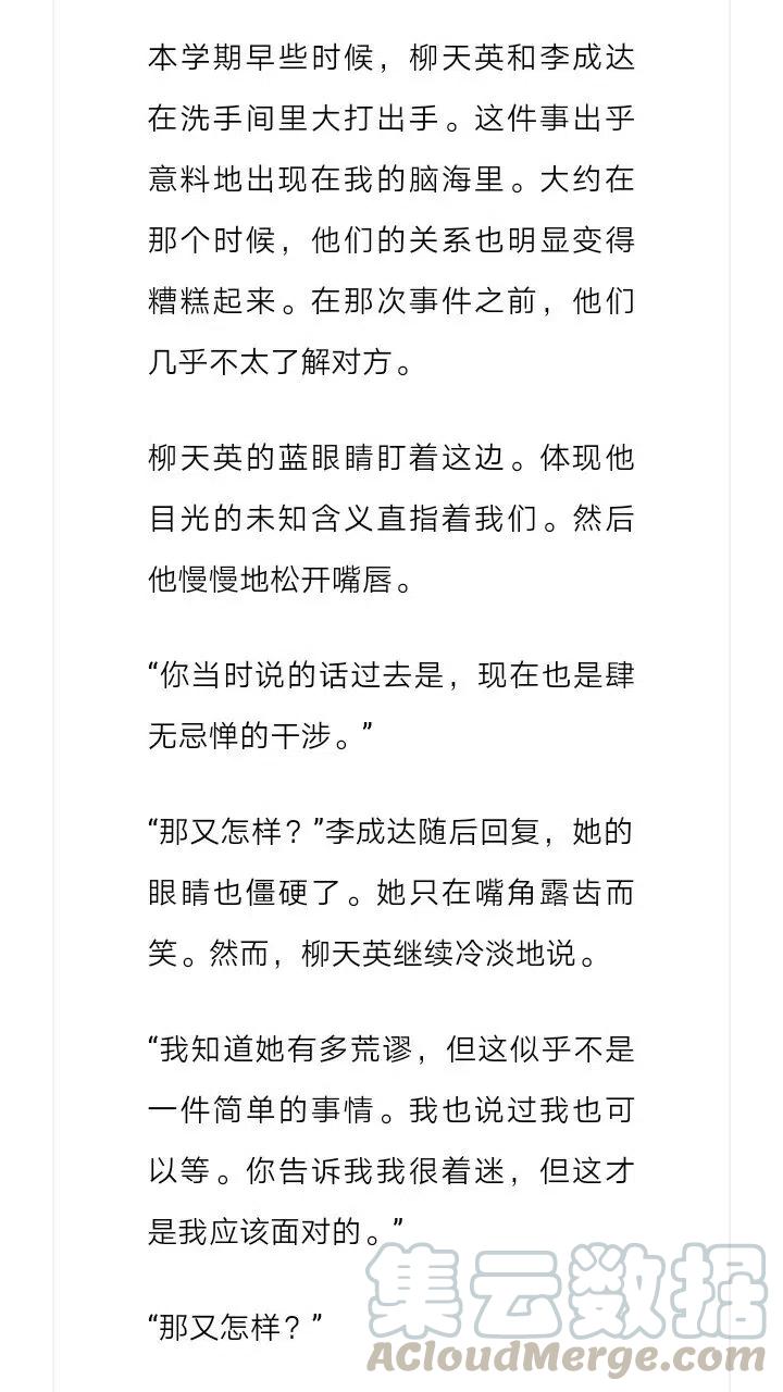 《小说版元素法则》第180章 第4页