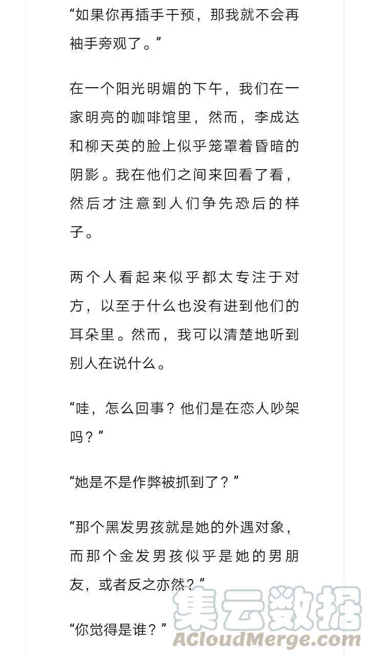 《小说版元素法则》第180章 第5页