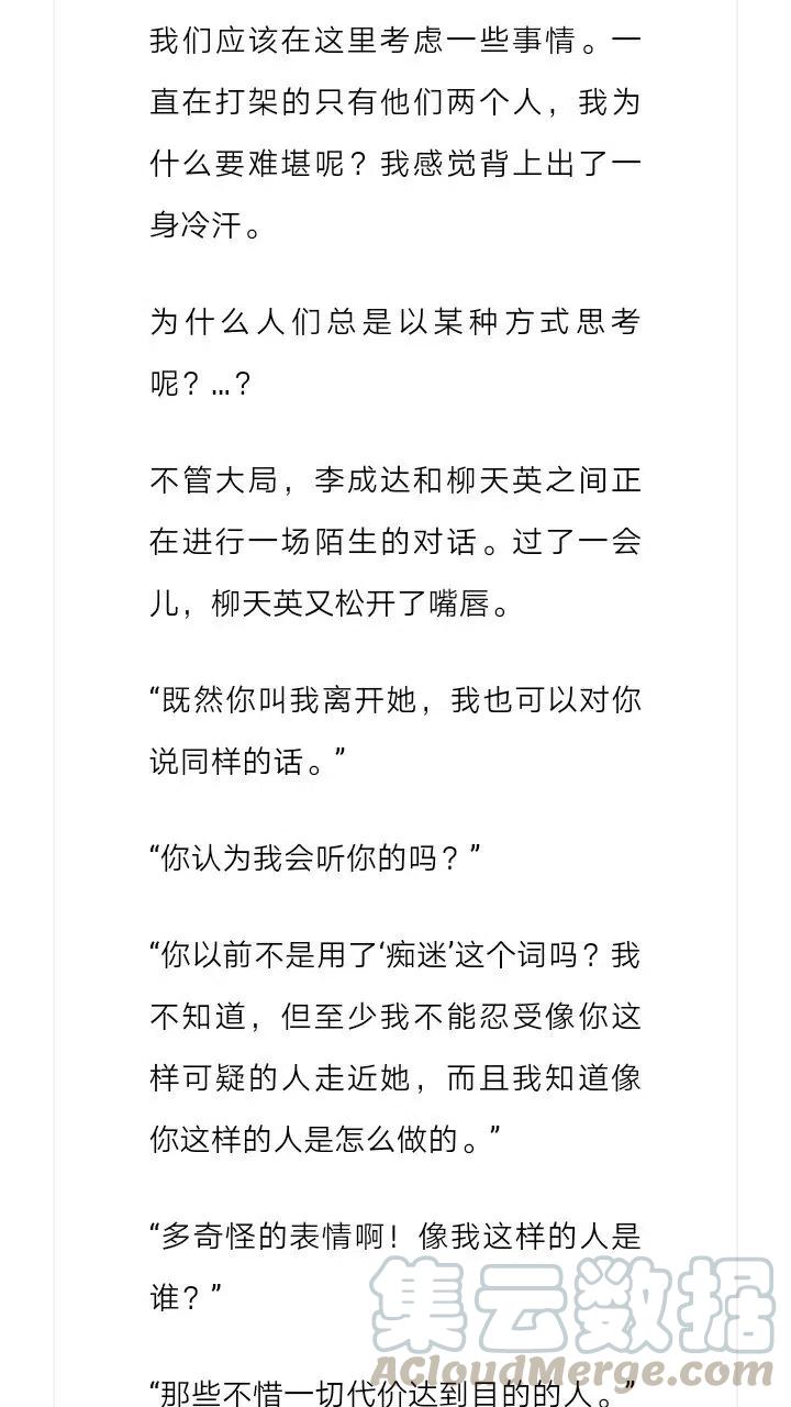 《小说版元素法则》第180章 第6页