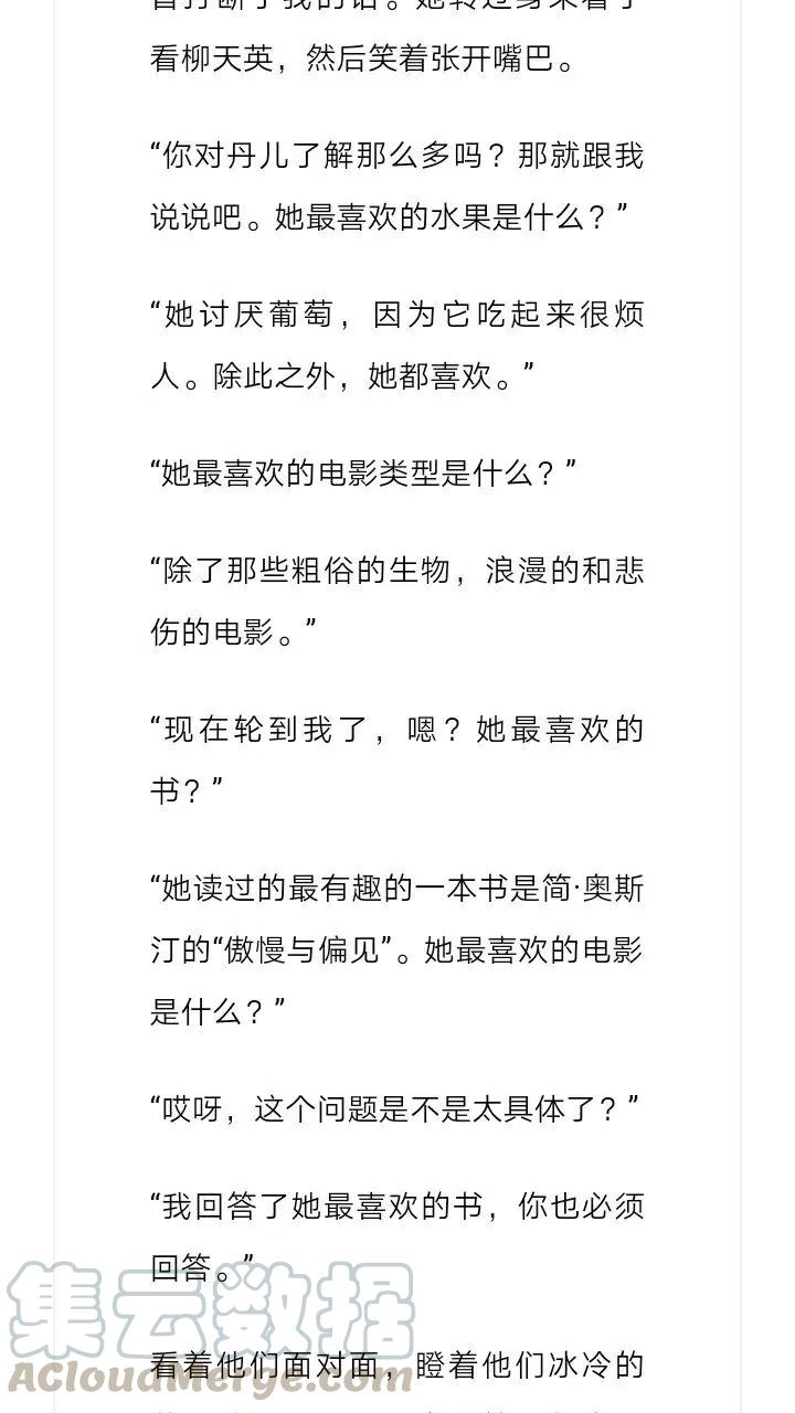 《小说版元素法则》第180章 第8页