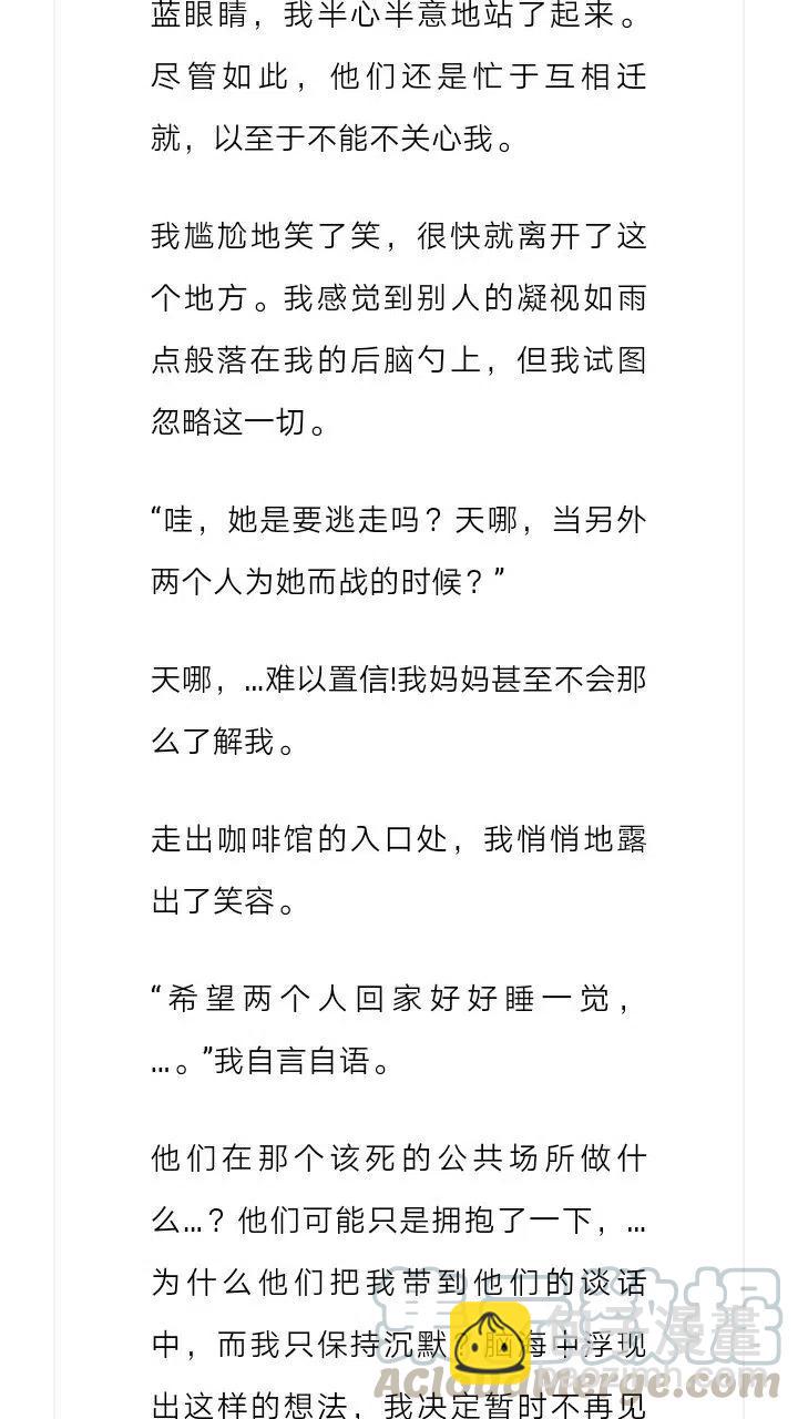 《小说版元素法则》第180章 第9页