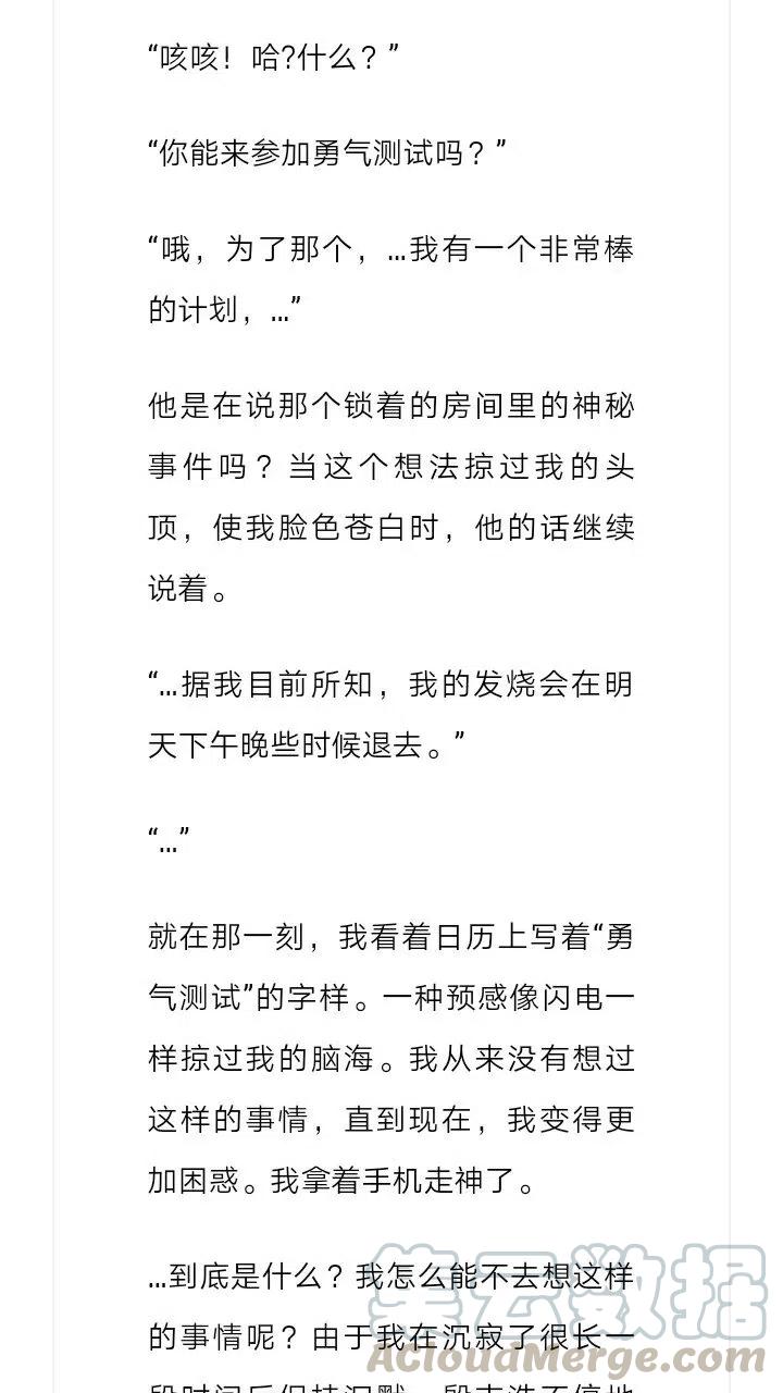 《小说版元素法则》第181章 第11页