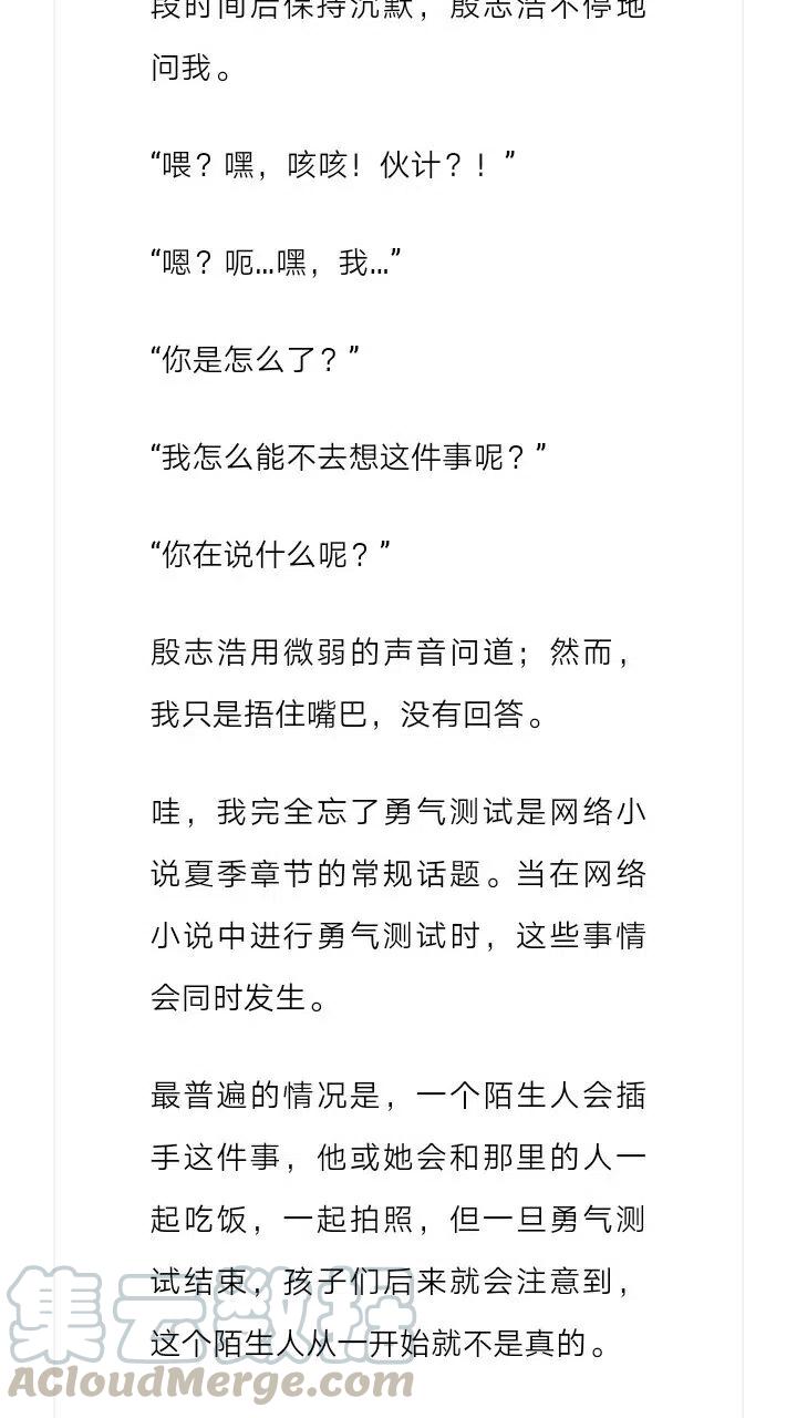 《小说版元素法则》第181章 第12页
