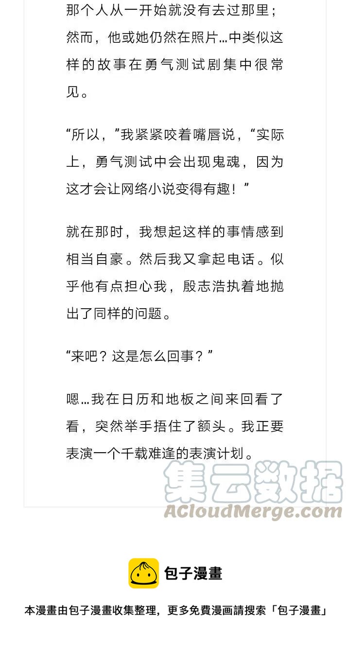 《小说版元素法则》第181章 第13页